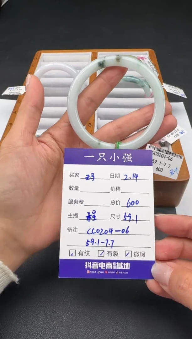 【闪购商品】翡翠手镯（贵妃镯）未镶嵌CC0204-06