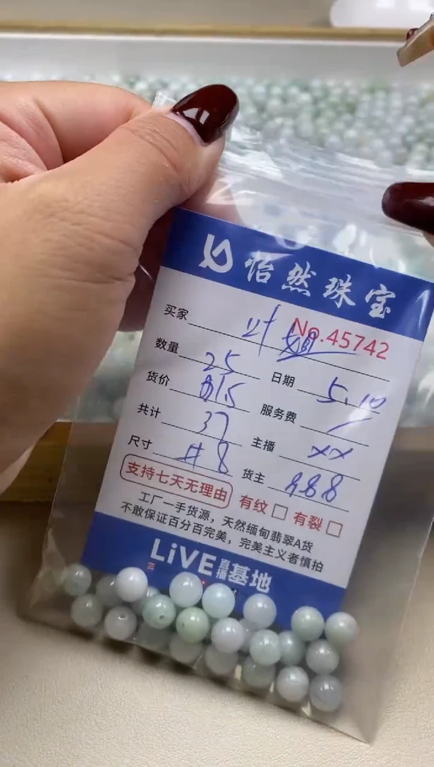 未镶嵌手串翡翠单：45742