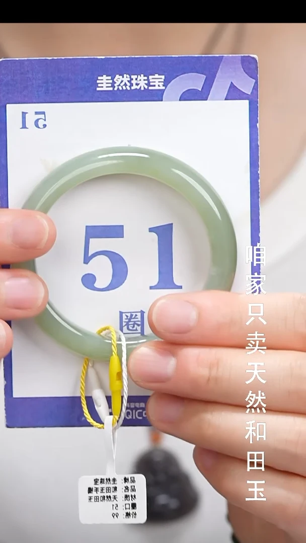 和田玉手镯未镶嵌111