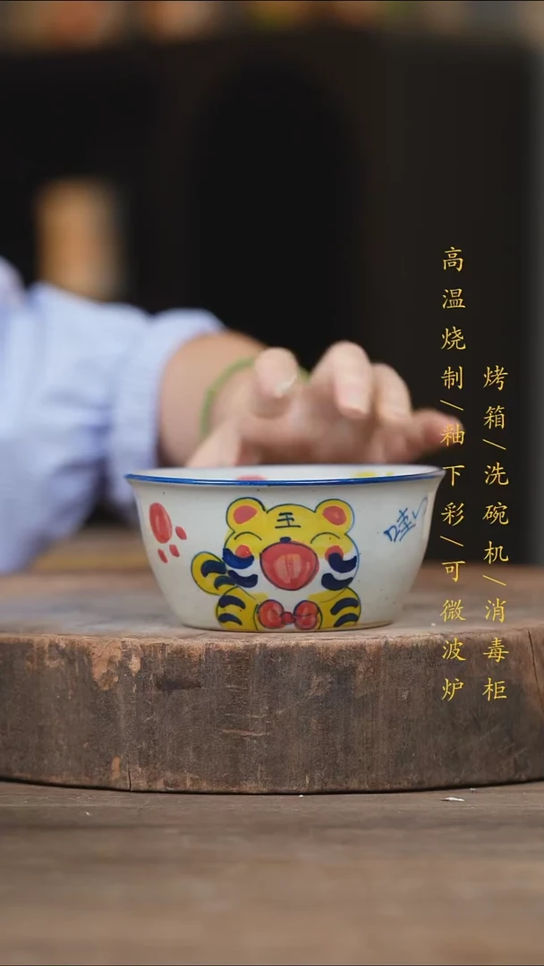 瓷片景德镇高温釉下彩（食品级）