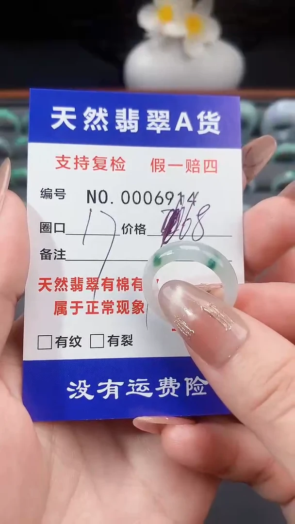 【闪购商品】翡翠戒指未镶嵌17圈口