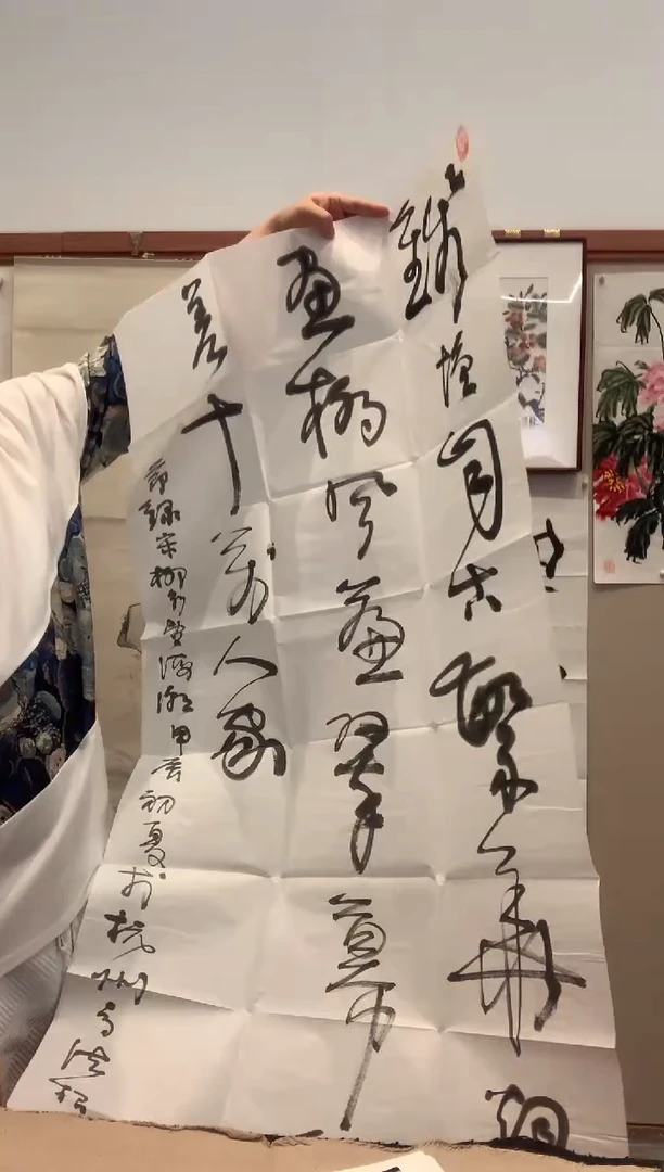 书法J高老师书法作品一件