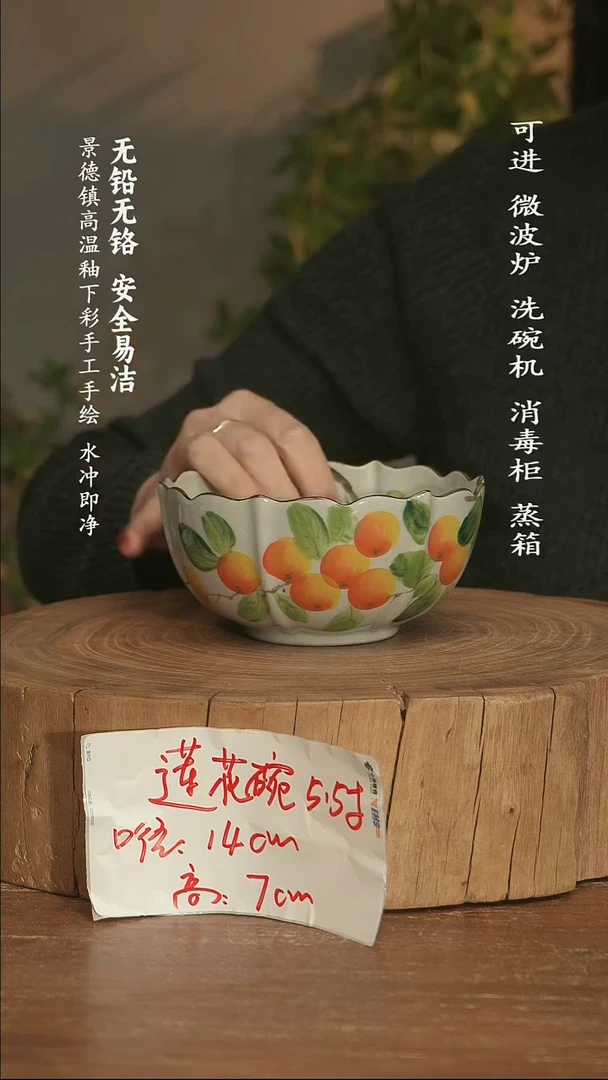 瓷景德镇高温瓷釉下彩手绘陶瓷