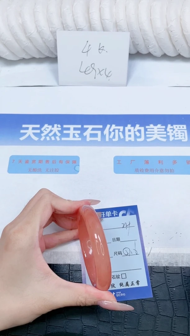 未镶嵌手镯石英质玉219-57.6