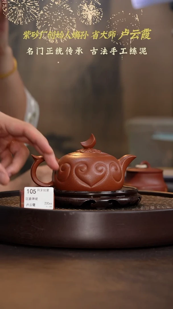 月牙如意-沉香降坡-230cc
