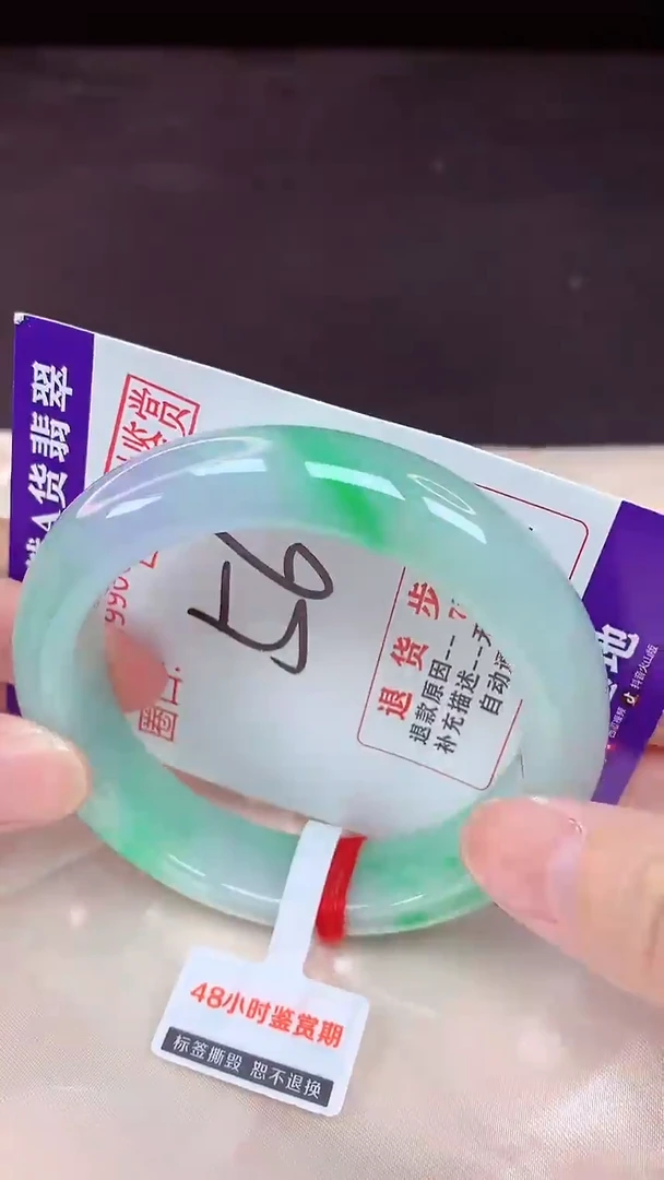 未镶嵌手镯翡翠56（48小时鉴赏期 ）