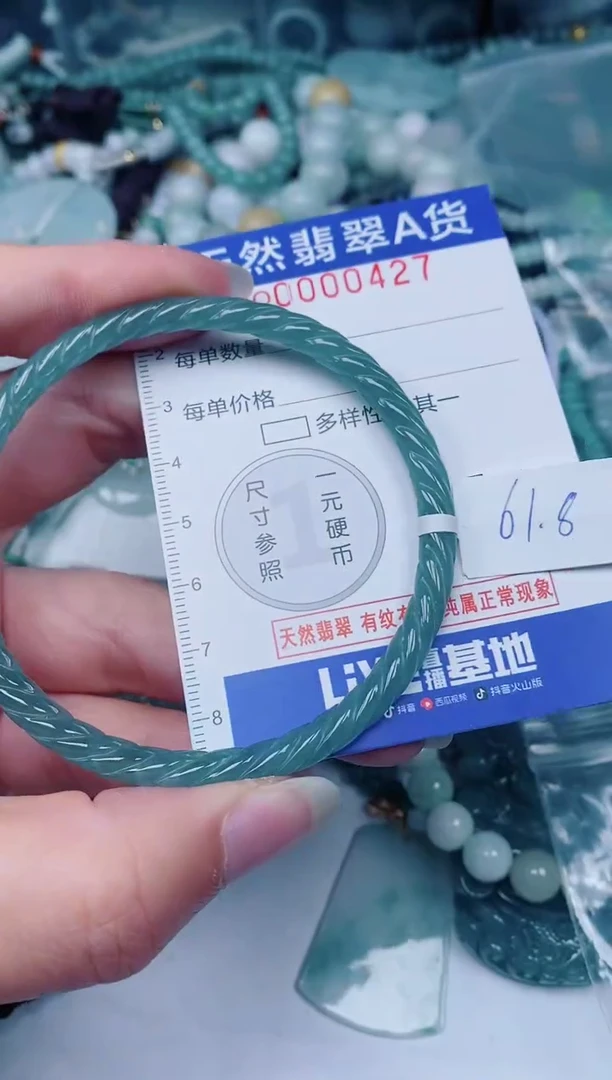 颈饰未镶嵌翡翠00000427