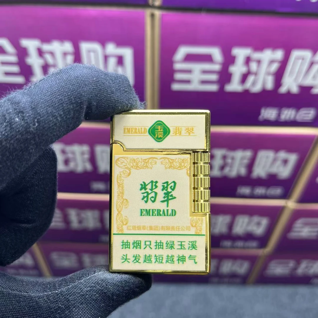 玉溪翡翠牌图案朗声打火机