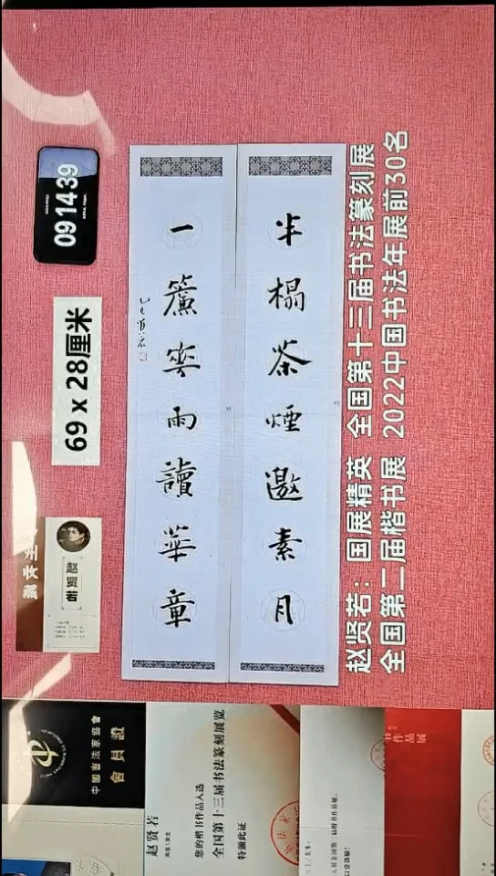 书法46    赵老师书法作品