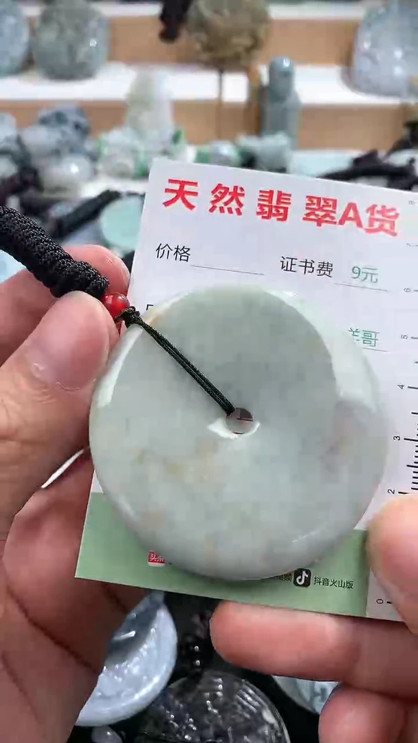 翡翠未镶嵌吊坠(不含链)1