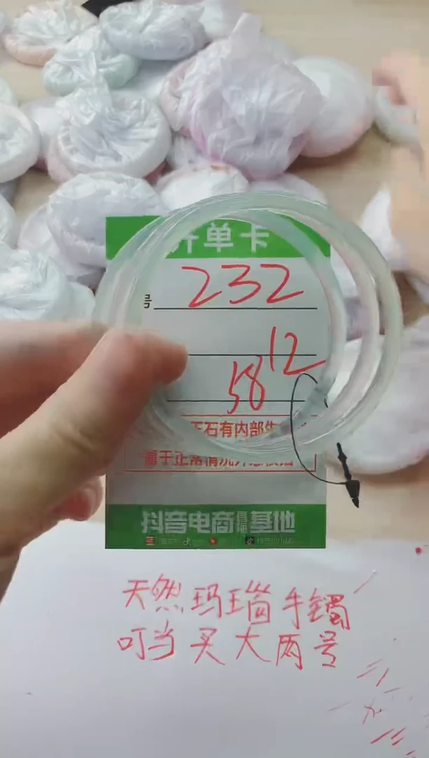 玛瑙/玉髓手镯未镶嵌232