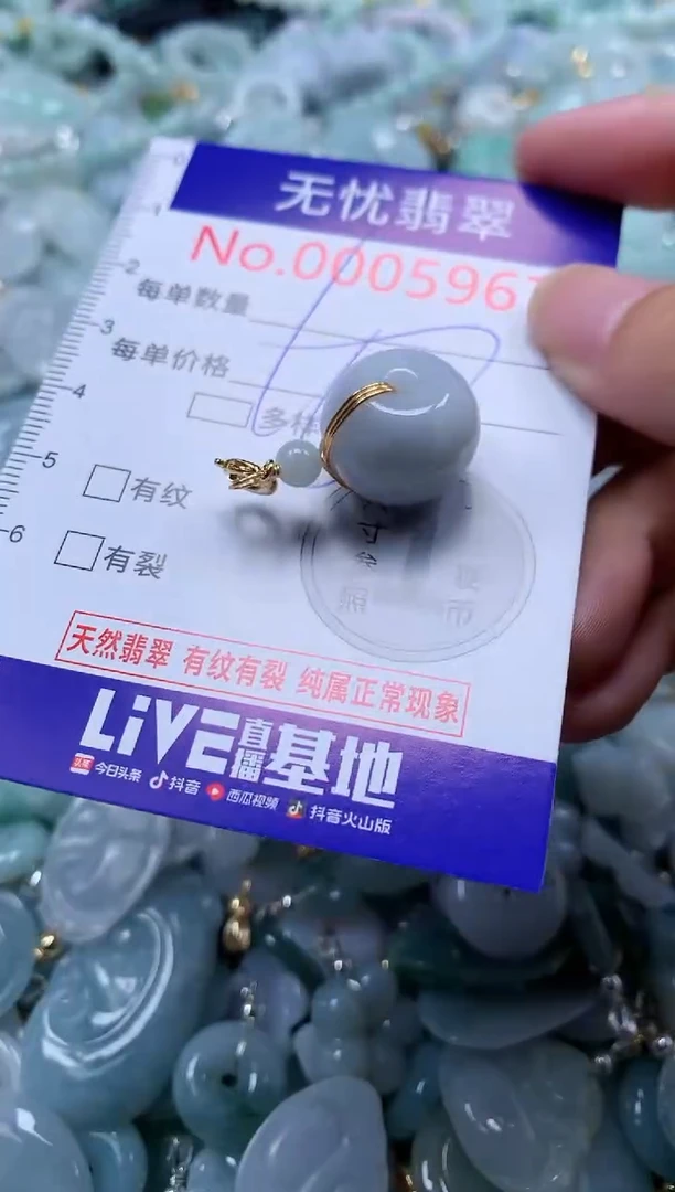 翡翠未镶嵌吊坠(不含链)5967