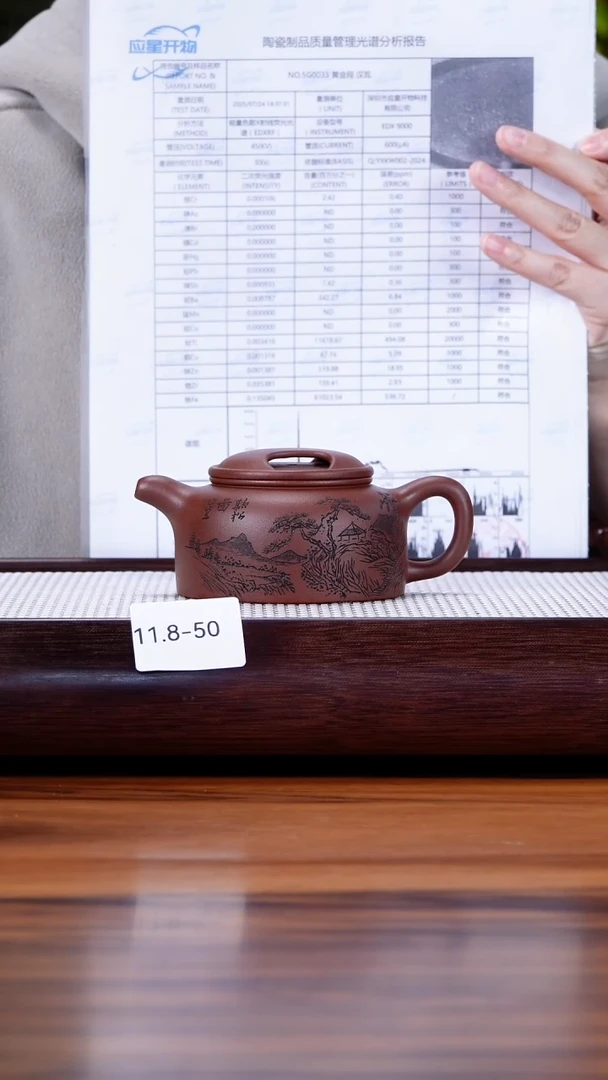 茶壶紫砂11.8-50 中槽清 牛盖莲子200