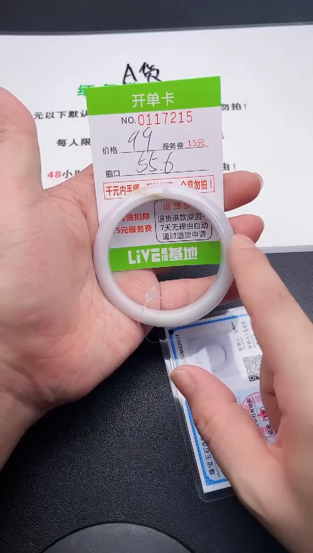 翡翠手镯未镶嵌15天然缅甸A货