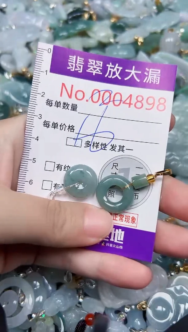 颈饰未镶嵌翡翠4898