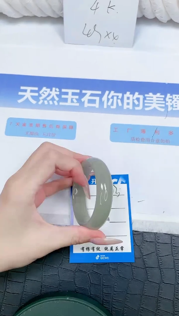 未镶嵌手镯石英质玉93-54.3