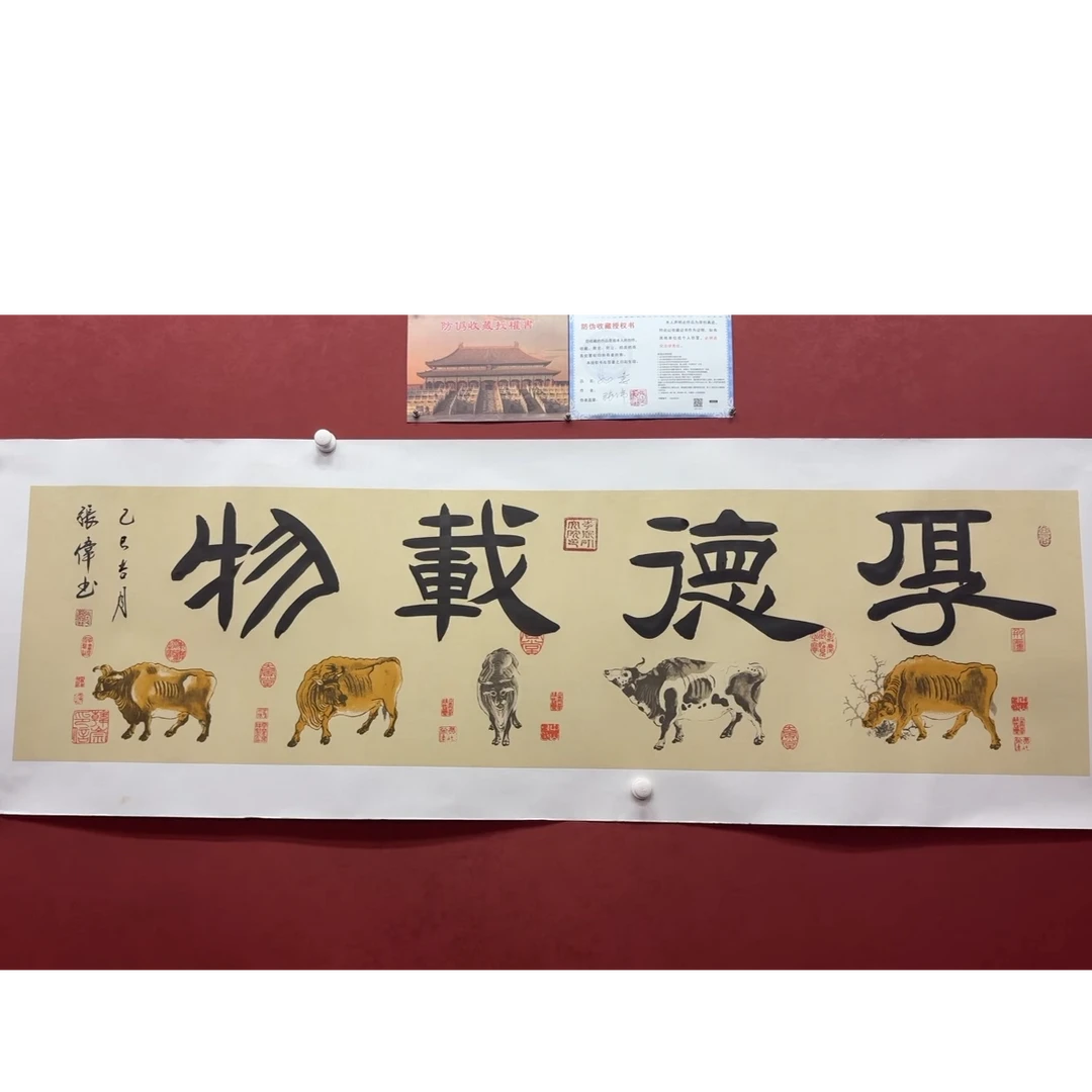 书法  厚德载物  180*50