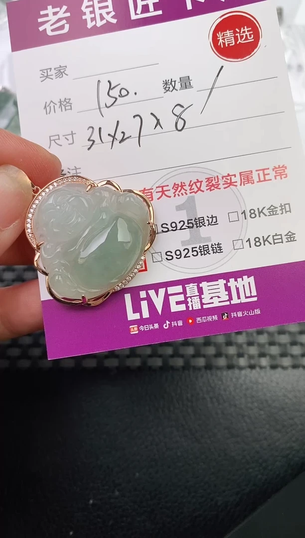 翡翠银S925镶嵌颈饰吊坠