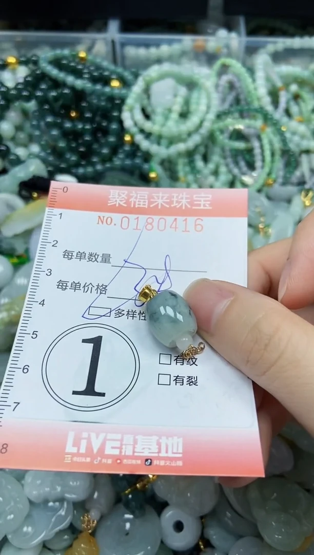 翡翠未镶嵌颈饰闪购0180416多样性发其一