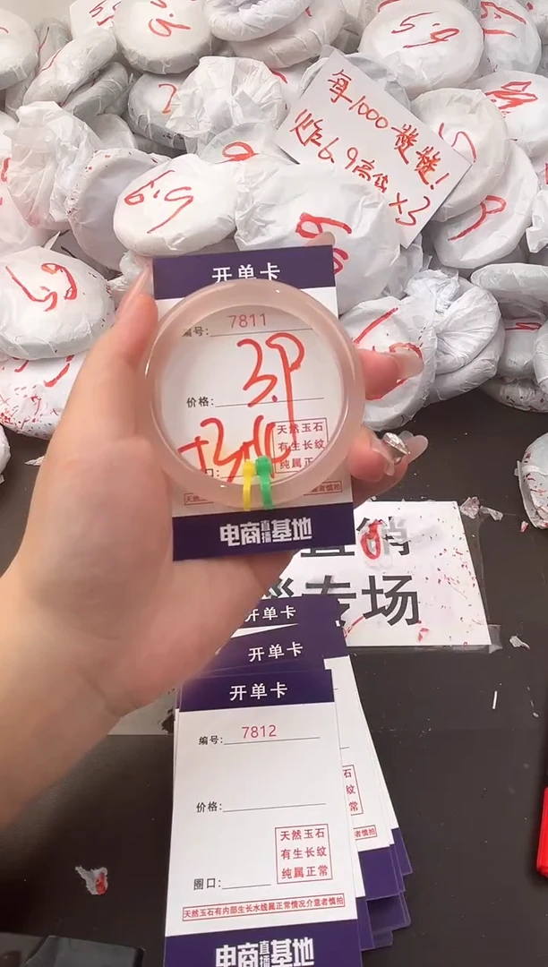 玛瑙/玉髓手镯未镶嵌7811