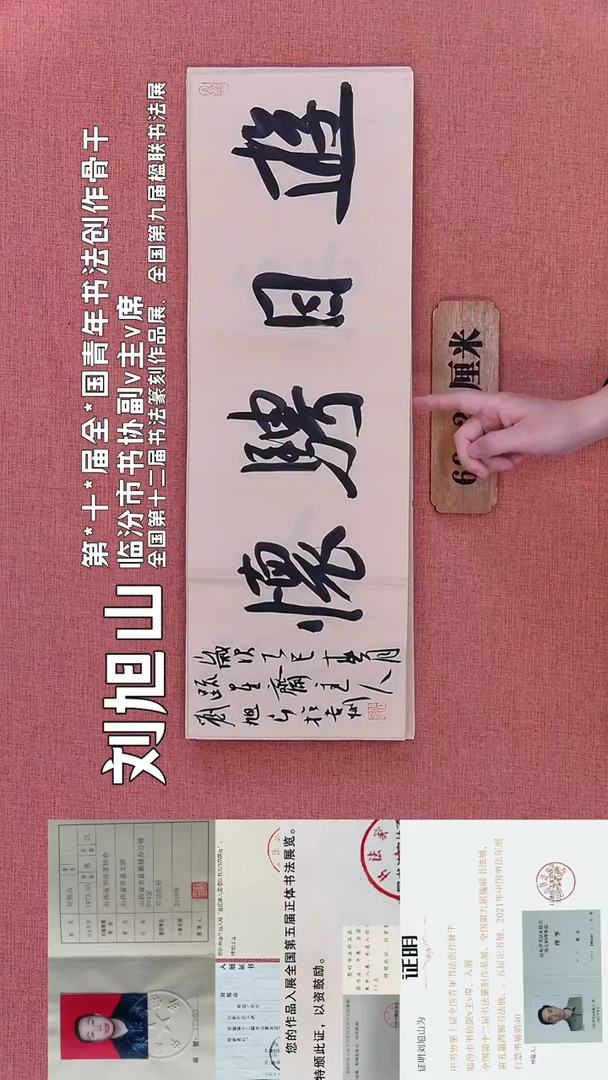 书法80        刘老师书法作品