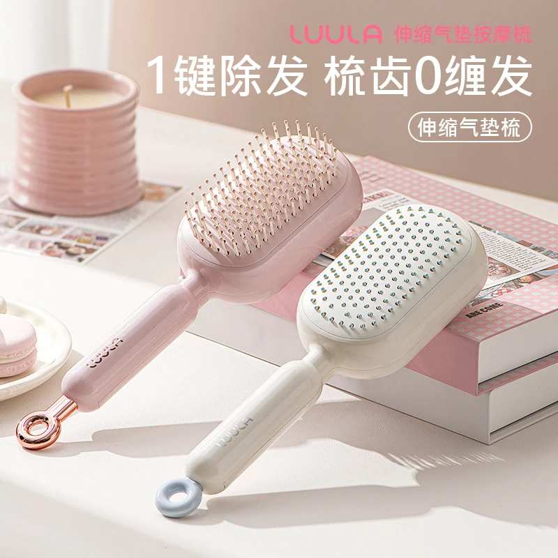 1键清理掉发 伸缩气垫梳头皮按摩梳女干湿两用防静电蓬松顺发梳子