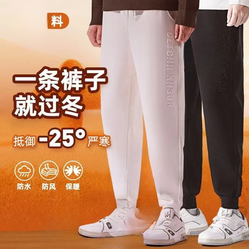 2301压花防风运动裤男女同款秋冬加厚休闲三防系带束脚卫裤