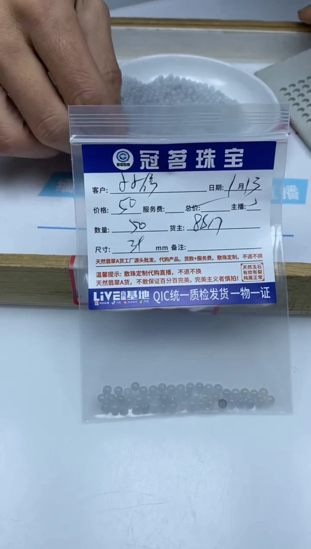 【闪购商品】翡翠手饰未镶嵌翡翠 紫底3+mm