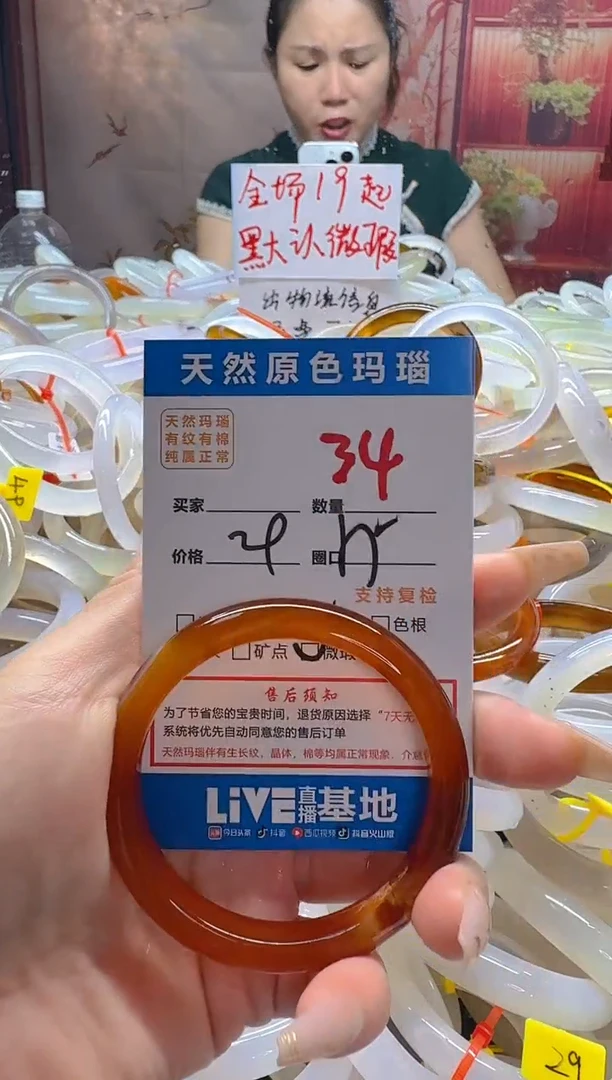 玛瑙/玉髓手镯未镶嵌34