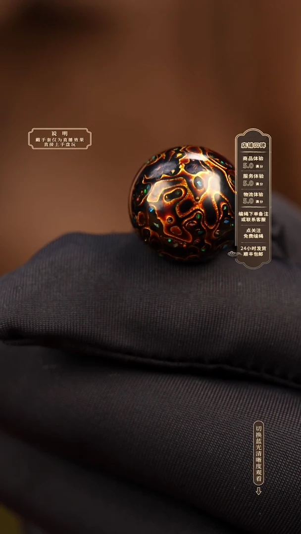 宸懿大漆/单珠/1.5cm    981