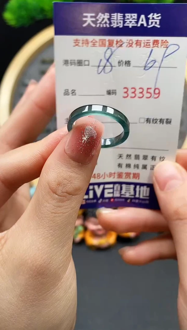 【闪购商品】翡翠戒指未镶嵌天然翡翠戒圈3359