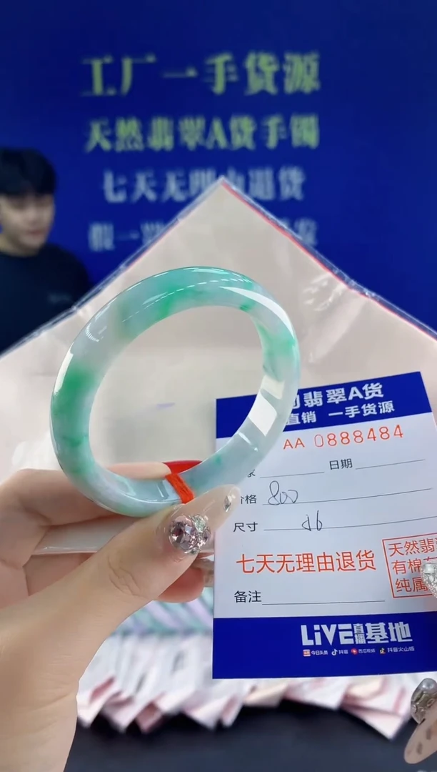 未镶嵌手镯翡翠84天然翡翠A货