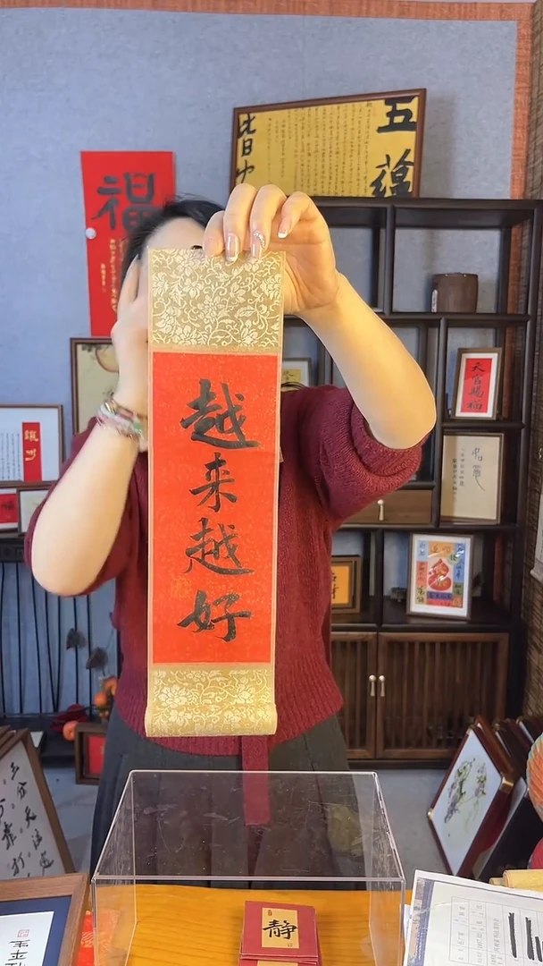 【闪购商品】书法【越来越好】37*10