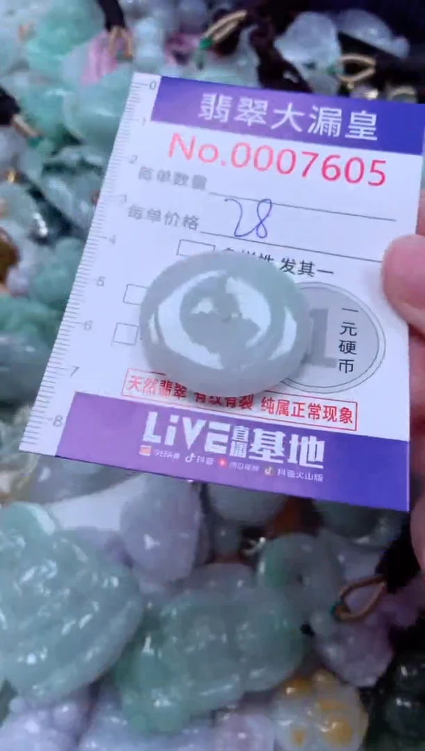 吊坠(不含链)未镶嵌翡翠7605