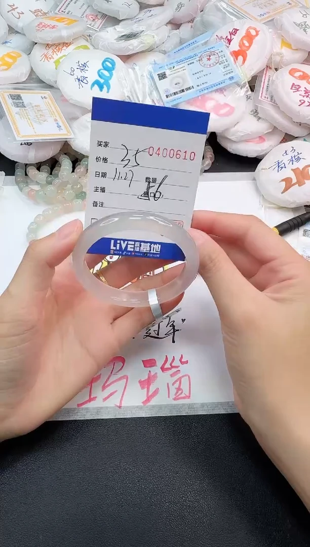 手镯玛瑙/玉髓未镶嵌0610