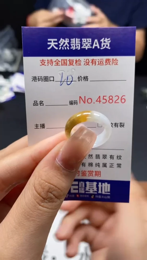 未镶嵌戒指翡翠天然A货翡翠5826