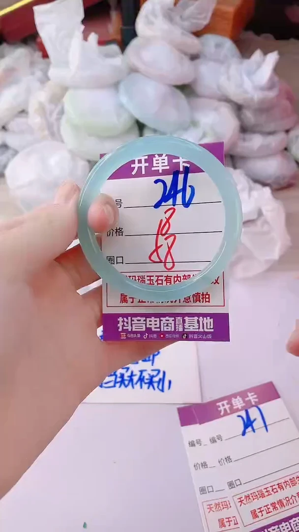 手镯玛瑙/玉髓未镶嵌246