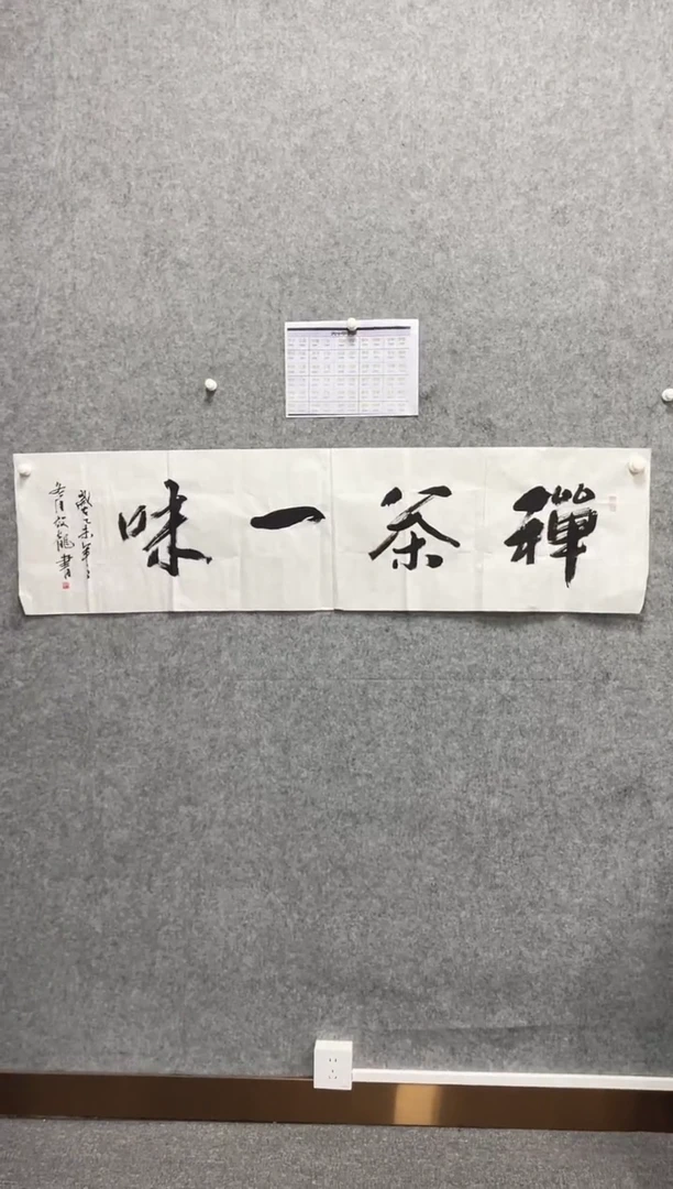 书法冰雪书画院馆藏臻选书画作品