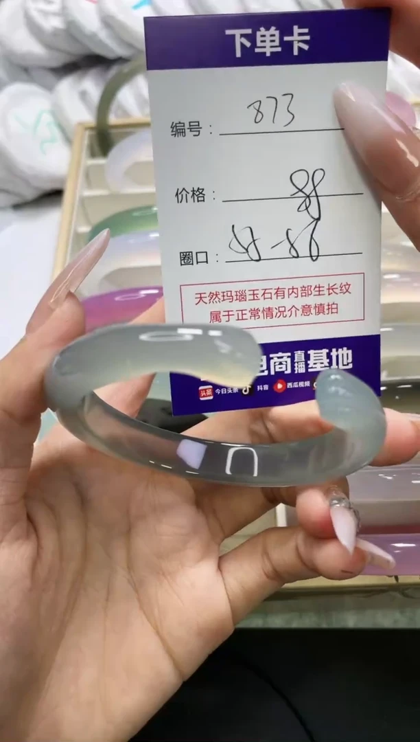 未镶嵌手镯玛瑙/玉髓873