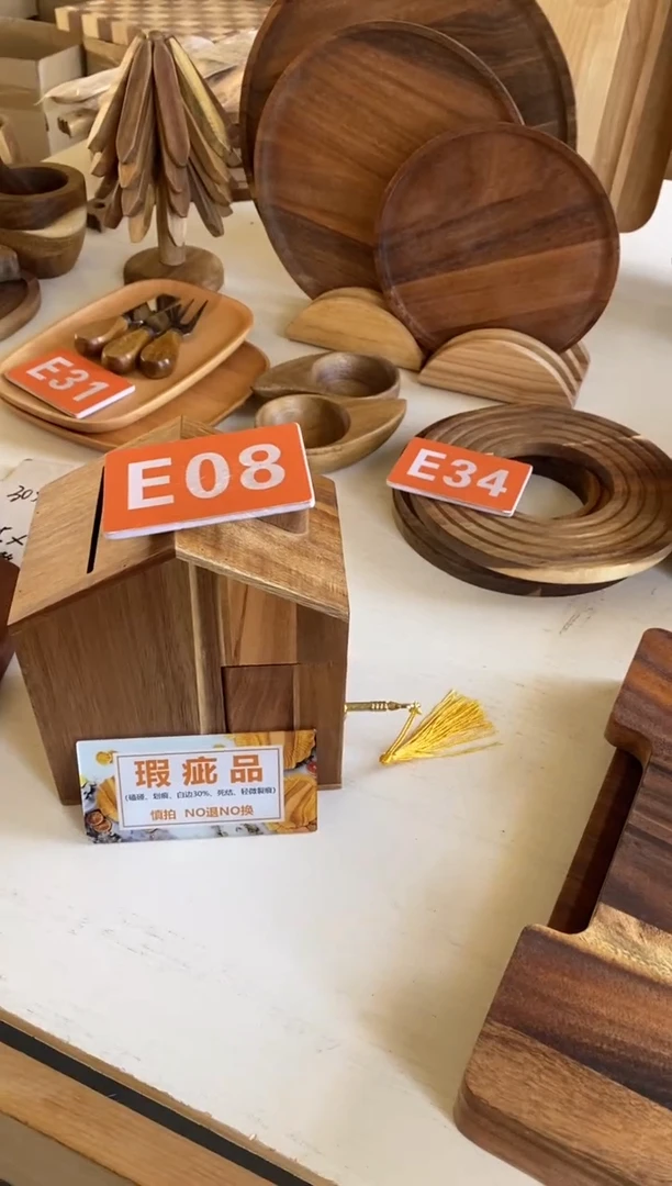 木闪购2025/11/29 E08瑕疵品