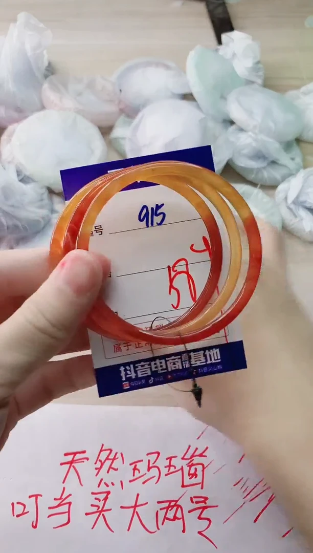 玛瑙/玉髓手镯未镶嵌915HHH58