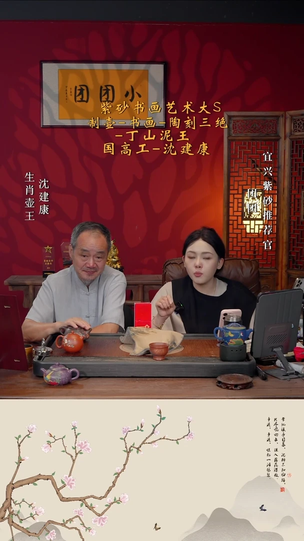 宜兴紫砂SJK  团团紫砂谢礼1