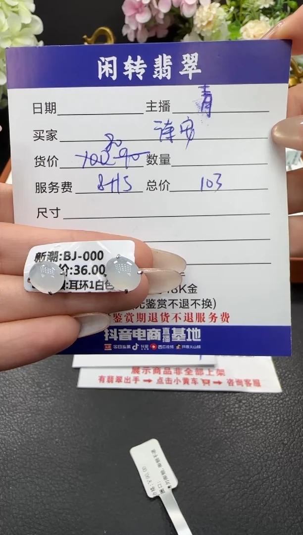 未镶嵌翡翠耳饰诗*耳饰