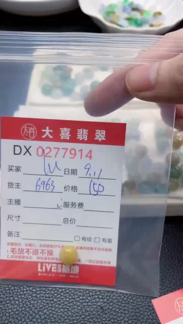 未镶嵌定制翡翠?****?珠子
