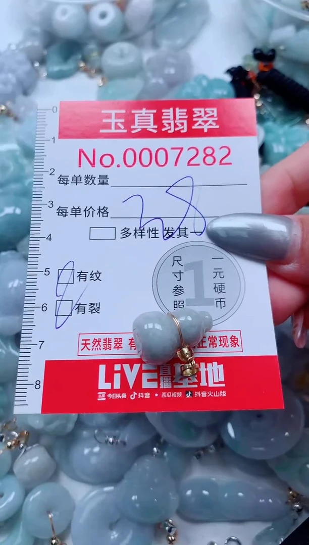 吊坠(不含链)未镶嵌翡翠7282