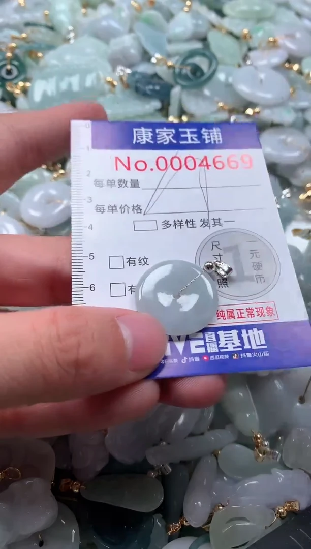 【闪购商品】翡翠吊坠(不含链)未镶嵌4669
