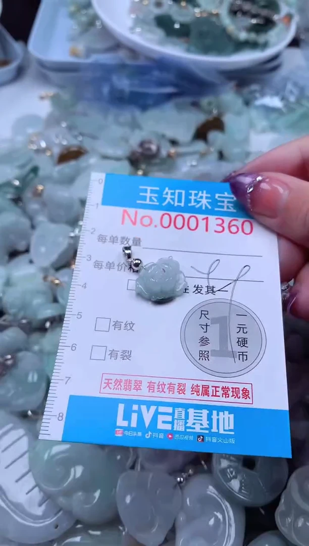 翡翠未镶嵌吊坠(不含链)1360