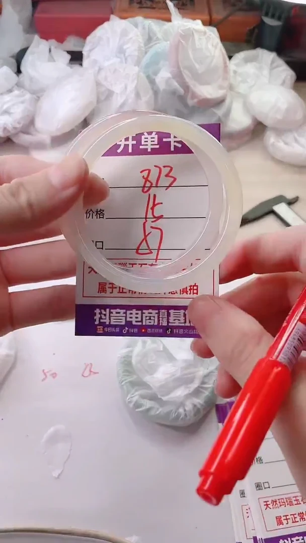 手镯玛瑙/玉髓未镶嵌873