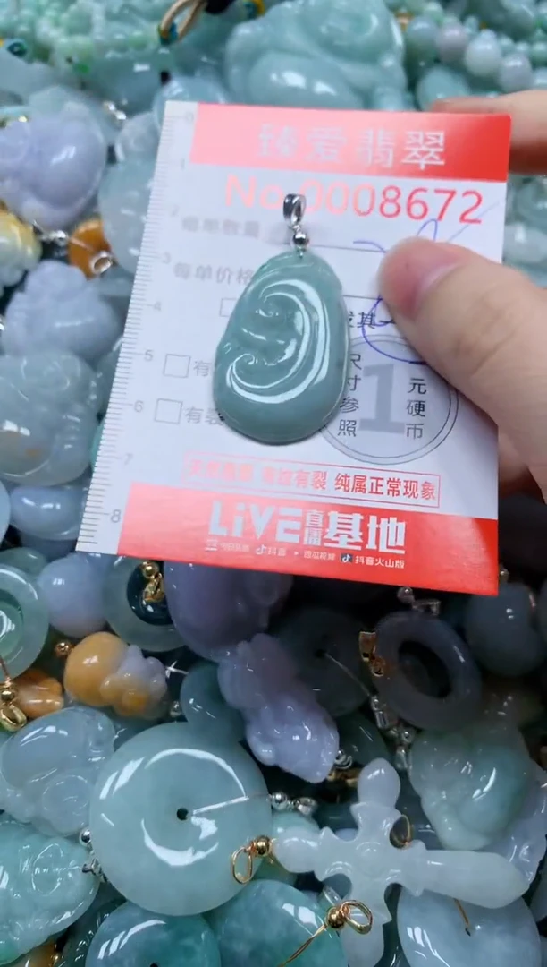 翡翠未镶嵌吊坠(不含链)8672