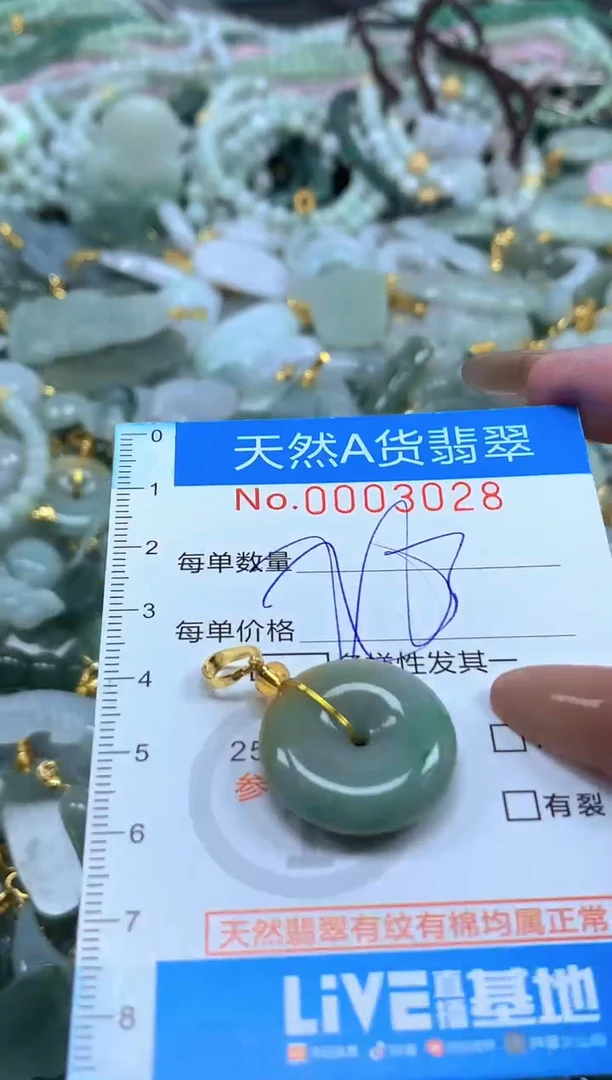 颈饰未镶嵌翡翠净货挂件-3028